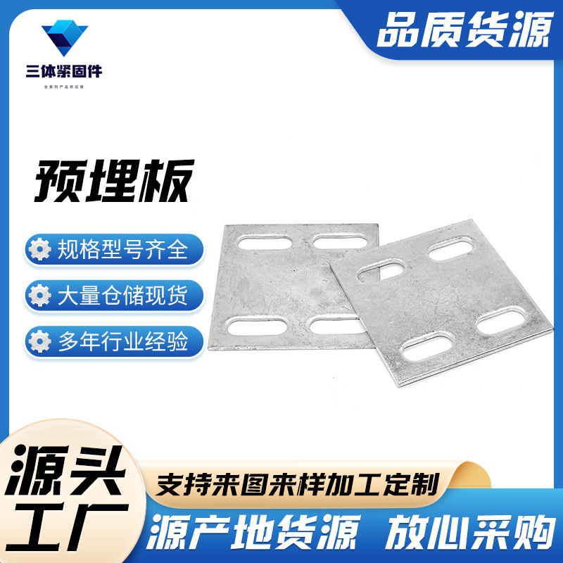 纳雍三体金属制品